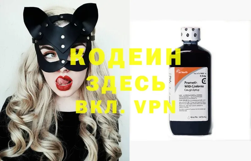 shop официальный сайт  Чудово  Кодеиновый сироп Lean Purple Drank 